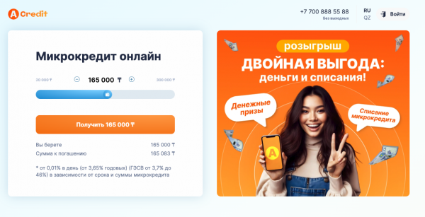 ТОО «МФО «AUTO SIYLIQ FINANCE»